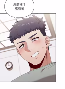 Page 215 of 男以稀为贵 | 男以稀為貴 1-14 - preview thumbnail