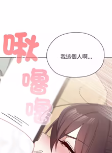 Page 216 of 男以稀为贵 | 男以稀為貴 1-14 - preview thumbnail