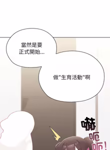 Page 220 of 男以稀为贵 | 男以稀為貴 1-14 - preview thumbnail