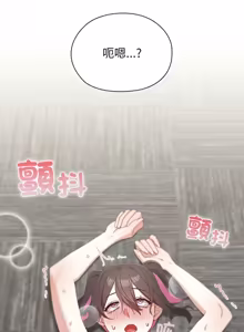 Page 226 of 男以稀为贵 | 男以稀為貴 1-14 - preview thumbnail