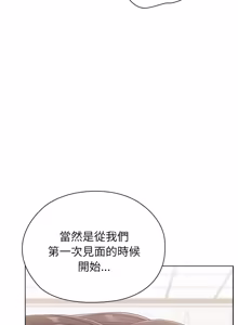 Page 248 of 男以稀为贵 | 男以稀為貴 1-14 - preview thumbnail