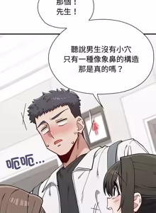 Page 25 of 男以稀为贵 | 男以稀為貴 1-14 - preview thumbnail