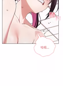 Page 261 of 男以稀为贵 | 男以稀為貴 1-14 - preview thumbnail