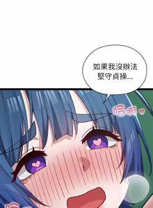 Page 77 of 男以稀为贵 | 男以稀為貴 1-14 - preview thumbnail