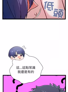 Page 99 of 男以稀为贵 | 男以稀為貴 1-14 - preview thumbnail