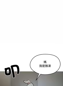 Page 101 of 老婆卷款潜逃后 | 老婆捲款潛逃後 1-71 - preview thumbnail
