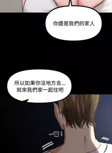 Page 11 of 老婆卷款潜逃后 | 老婆捲款潛逃後 1-71 - preview thumbnail