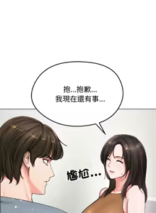 Page 111 of 老婆卷款潜逃后 | 老婆捲款潛逃後 1-71 - preview thumbnail