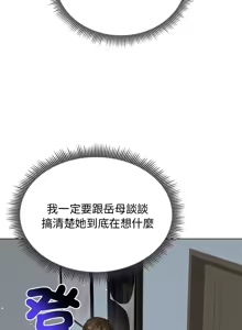 Page 112 of 老婆卷款潜逃后 | 老婆捲款潛逃後 1-71 - preview thumbnail