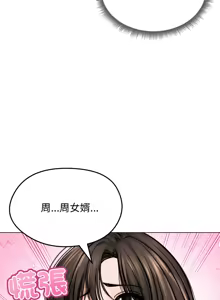 Page 116 of 老婆卷款潜逃后 | 老婆捲款潛逃後 1-71 - preview thumbnail