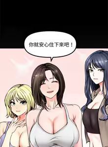 Page 13 of 老婆卷款潜逃后 | 老婆捲款潛逃後 1-71 - preview thumbnail