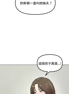 Page 14 of 老婆卷款潜逃后 | 老婆捲款潛逃後 1-71 - preview thumbnail