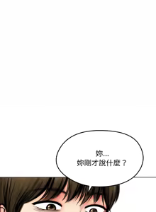 Page 142 of 老婆卷款潜逃后 | 老婆捲款潛逃後 1-71 - preview thumbnail