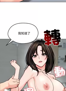 Page 143 of 老婆卷款潜逃后 | 老婆捲款潛逃後 1-71 - preview thumbnail