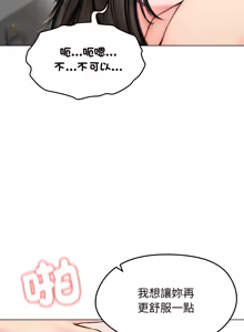 Page 146 of 老婆卷款潜逃后 | 老婆捲款潛逃後 1-71 - preview thumbnail