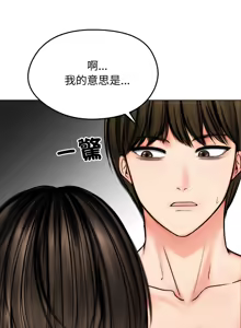 Page 150 of 老婆卷款潜逃后 | 老婆捲款潛逃後 1-71 - preview thumbnail