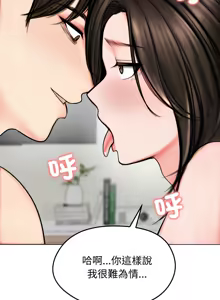 Page 151 of 老婆卷款潜逃后 | 老婆捲款潛逃後 1-71 - preview thumbnail