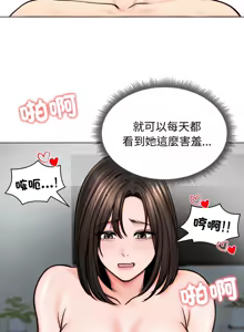 Page 164 of 老婆卷款潜逃后 | 老婆捲款潛逃後 1-71 - preview thumbnail