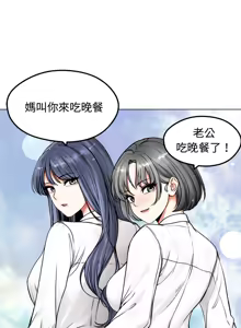 Page 18 of 老婆卷款潜逃后 | 老婆捲款潛逃後 1-71 - preview thumbnail