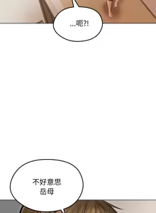 Page 184 of 老婆卷款潜逃后 | 老婆捲款潛逃後 1-71 - preview thumbnail