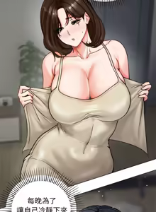 Page 19 of 老婆卷款潜逃后 | 老婆捲款潛逃後 1-71 - preview thumbnail