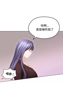 Page 197 of 老婆卷款潜逃后 | 老婆捲款潛逃後 1-71 - preview thumbnail