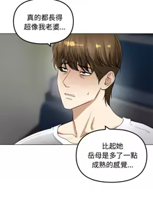 Page 20 of 老婆卷款潜逃后 | 老婆捲款潛逃後 1-71 - preview thumbnail