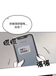 Page 203 of 老婆卷款潜逃后 | 老婆捲款潛逃後 1-71 - preview thumbnail
