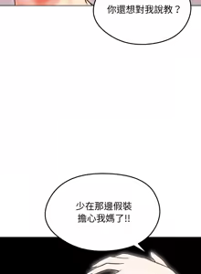 Page 210 of 老婆卷款潜逃后 | 老婆捲款潛逃後 1-71 - preview thumbnail