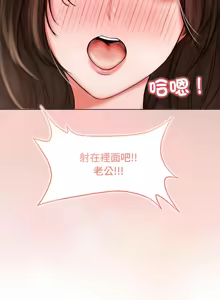 Page 21 of 老婆卷款潜逃后 | 老婆捲款潛逃後 1-71 - preview thumbnail