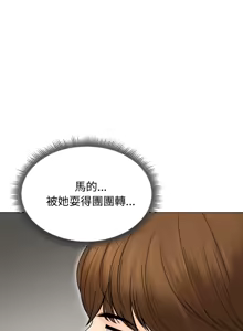 Page 231 of 老婆卷款潜逃后 | 老婆捲款潛逃後 1-71 - preview thumbnail