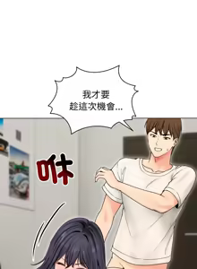 Page 233 of 老婆卷款潜逃后 | 老婆捲款潛逃後 1-71 - preview thumbnail