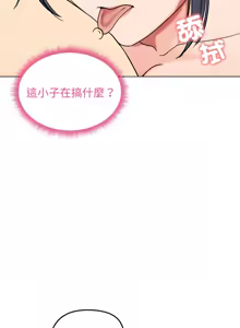 Page 237 of 老婆卷款潜逃后 | 老婆捲款潛逃後 1-71 - preview thumbnail
