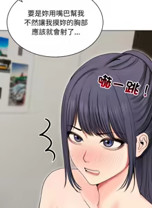 Page 238 of 老婆卷款潜逃后 | 老婆捲款潛逃後 1-71 - preview thumbnail