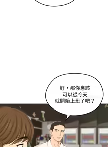 Page 253 of 老婆卷款潜逃后 | 老婆捲款潛逃後 1-71 - preview thumbnail