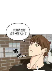 Page 256 of 老婆卷款潜逃后 | 老婆捲款潛逃後 1-71 - preview thumbnail