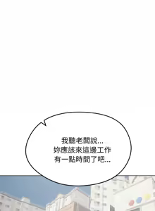 Page 257 of 老婆卷款潜逃后 | 老婆捲款潛逃後 1-71 - preview thumbnail