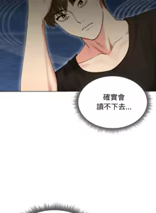 Page 259 of 老婆卷款潜逃后 | 老婆捲款潛逃後 1-71 - preview thumbnail