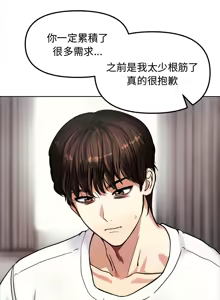 Page 28 of 老婆卷款潜逃后 | 老婆捲款潛逃後 1-71 - preview thumbnail