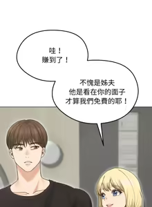 Page 281 of 老婆卷款潜逃后 | 老婆捲款潛逃後 1-71 - preview thumbnail