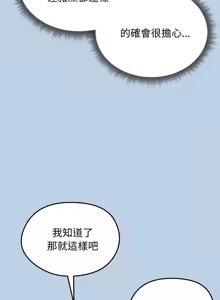 Page 287 of 老婆卷款潜逃后 | 老婆捲款潛逃後 1-71 - preview thumbnail