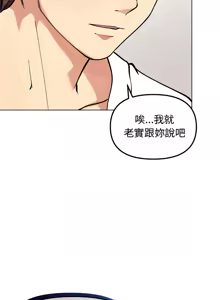 Page 29 of 老婆卷款潜逃后 | 老婆捲款潛逃後 1-71 - preview thumbnail