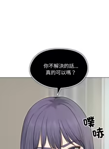 Page 291 of 老婆卷款潜逃后 | 老婆捲款潛逃後 1-71 - preview thumbnail