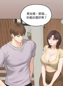 Page 294 of 老婆卷款潜逃后 | 老婆捲款潛逃後 1-71 - preview thumbnail