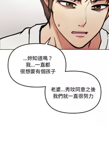 Page 30 of 老婆卷款潜逃后 | 老婆捲款潛逃後 1-71 - preview thumbnail