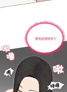 Page 303 of 老婆卷款潜逃后 | 老婆捲款潛逃後 1-71 - preview thumbnail