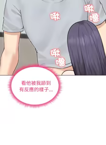 Page 308 of 老婆卷款潜逃后 | 老婆捲款潛逃後 1-71 - preview thumbnail