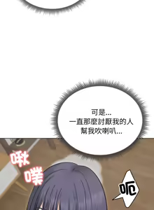 Page 309 of 老婆卷款潜逃后 | 老婆捲款潛逃後 1-71 - preview thumbnail