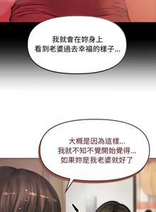 Page 31 of 老婆卷款潜逃后 | 老婆捲款潛逃後 1-71 - preview thumbnail