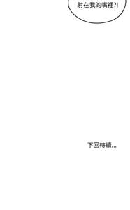 Page 314 of 老婆卷款潜逃后 | 老婆捲款潛逃後 1-71 - preview thumbnail
